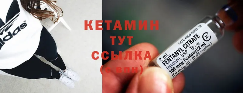 Кетамин ketamine  Каменка 